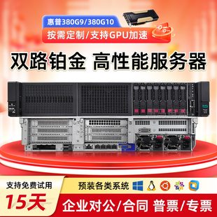 HP惠普DL380G9G10/388G9G10服务器X99云计算ERP数据库储存秒R730