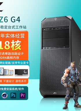 惠普图形工作站主机设计建模渲染