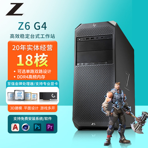 惠普Z6G4图形工作站深度学习设计三维建模4K剪辑达芬奇AI运算主机