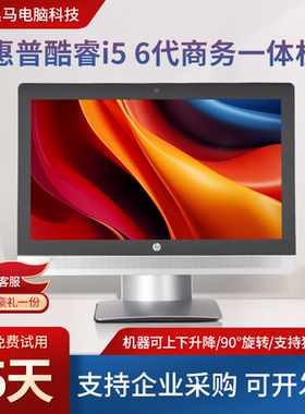 戴尔2寸办公家用i5/i7一体机电脑