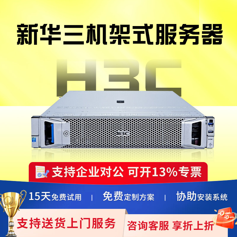 H3C新华三R4900G3 R4950G5机架式服务器AMD128核虚拟机储存云计算