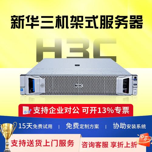 新华三机架式服务器AMD大数据