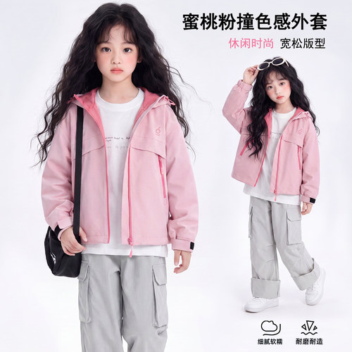 女童外套2026新款秋装2026新款儿童洋气户外冲锋衣女孩春秋款夹克