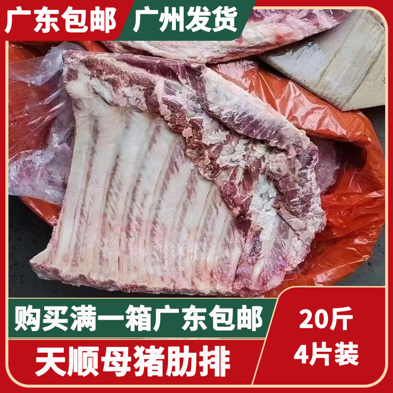 排骨20斤新鲜现杀肋排猪排骨黑猪肉肋排生猪多肉排骨前排猪肉新鲜