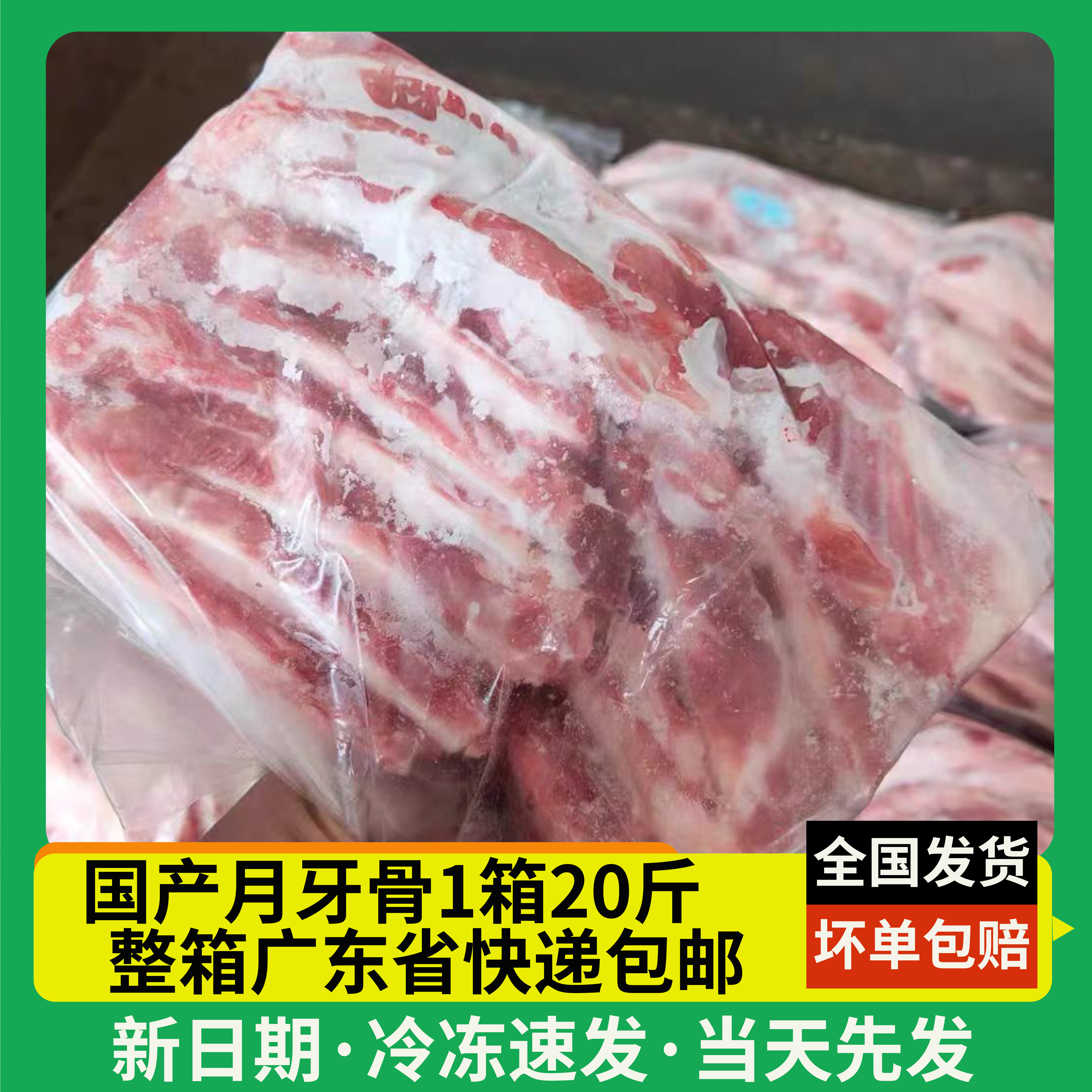 冷冻新鲜月牙骨猪脆骨烧烤脆骨穿串用月亮骨整箱20斤