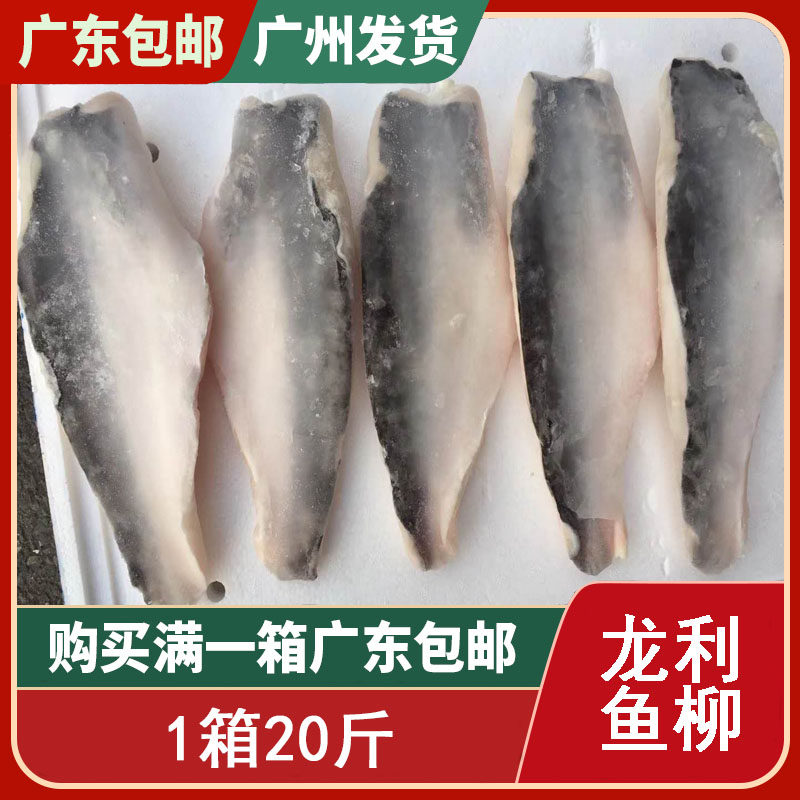 巴沙鱼龙利鱼柳 带皮龙利鱼片 巴沙鱼柳 巴沙鱼片 烤鱼 20斤