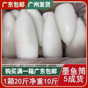 目鱼筒 豆捞专用墨鱼滑 20斤/箱 带冰5成货 墨鱼筒冷冻海鲜小海鲜
