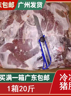 猪肝  20斤箱  新鲜冷冻肝脏猪杂汤烧烤火锅食材包邮