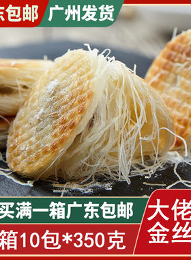金丝饼传统特色糕点千丝万缕饼豆沙馅千丝饼半成品 350g 100个