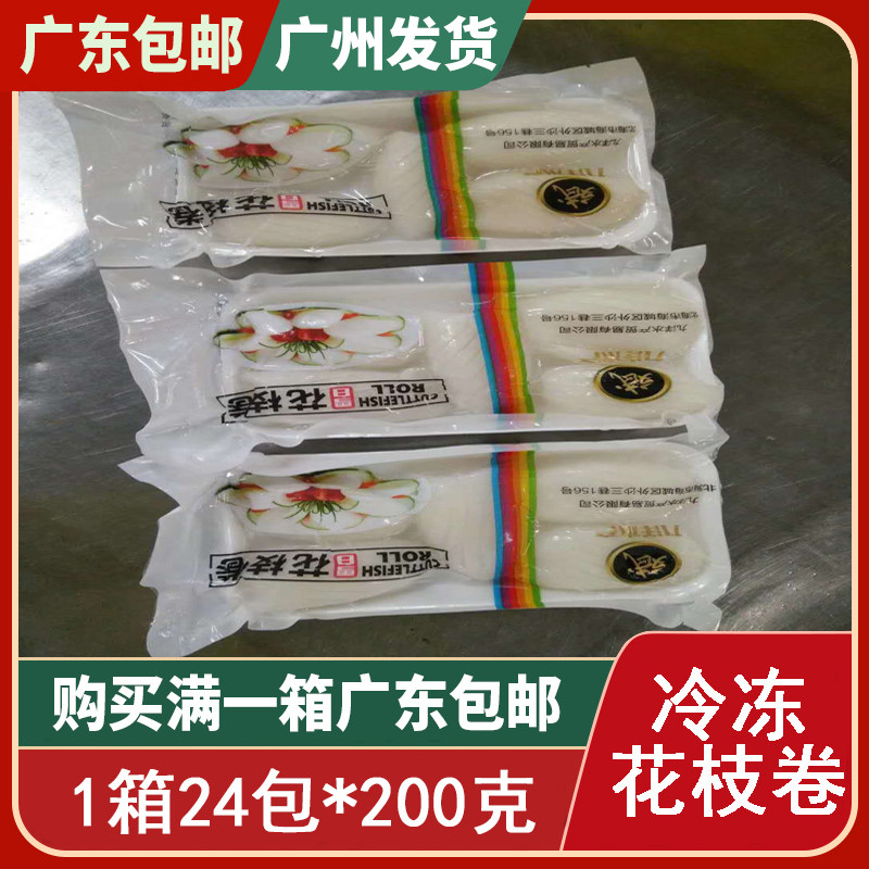 切花墨鱼肉 切花墨鱼仔 花枝卷 花枝片 墨鱼片酒店餐厅特色私房菜