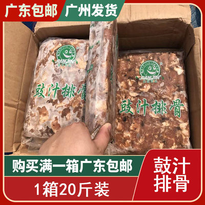 红烧调理冷冻半成品食用排骨