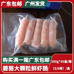 包邮 鲜虾肠200g 6根 箱 盒海鲜肠火锅串串食材商用广东 30盒