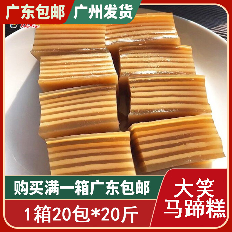 大笑椰汁马蹄糕广式早餐点心速冻糕点酒店传统点心千层糕12包500g