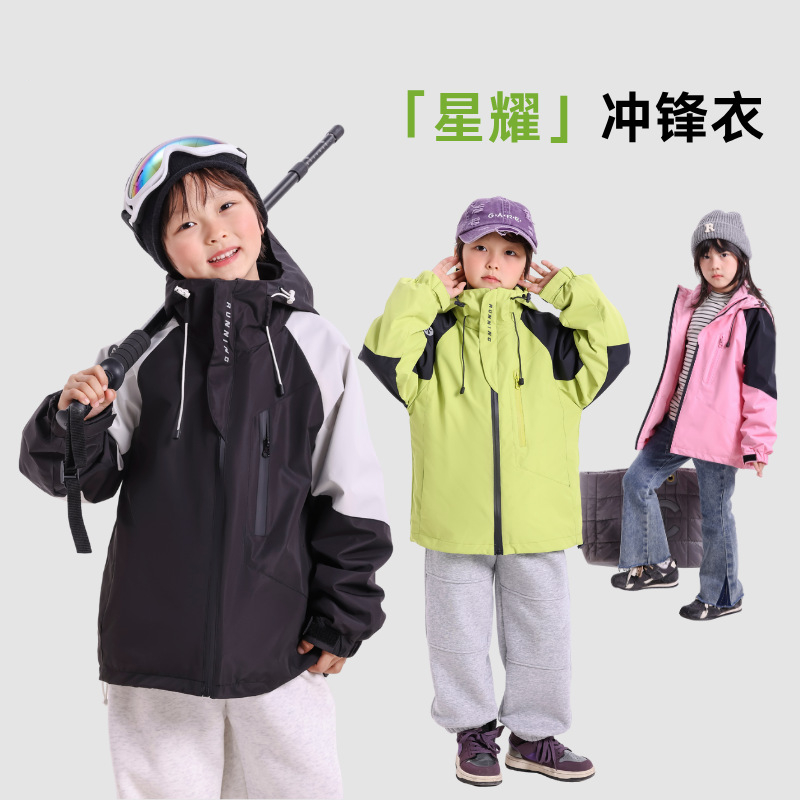 青岛童装工厂儿童实用星耀冲锋衣