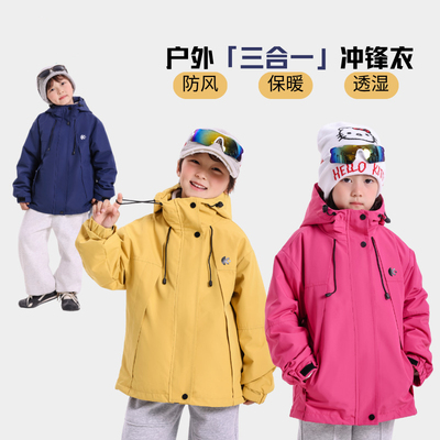 青岛童装工厂儿童休闲运动冲锋衣