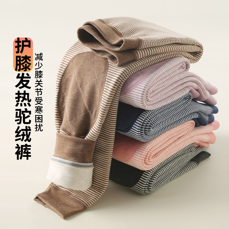 零感贴合四针六线无骨童保暖裤