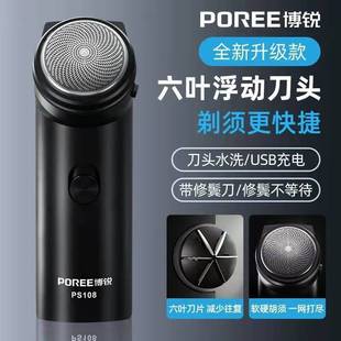 刮胡刀胡须刀便携家用单头剃须刀PS108 飞科博锐剃须刀电动充电式