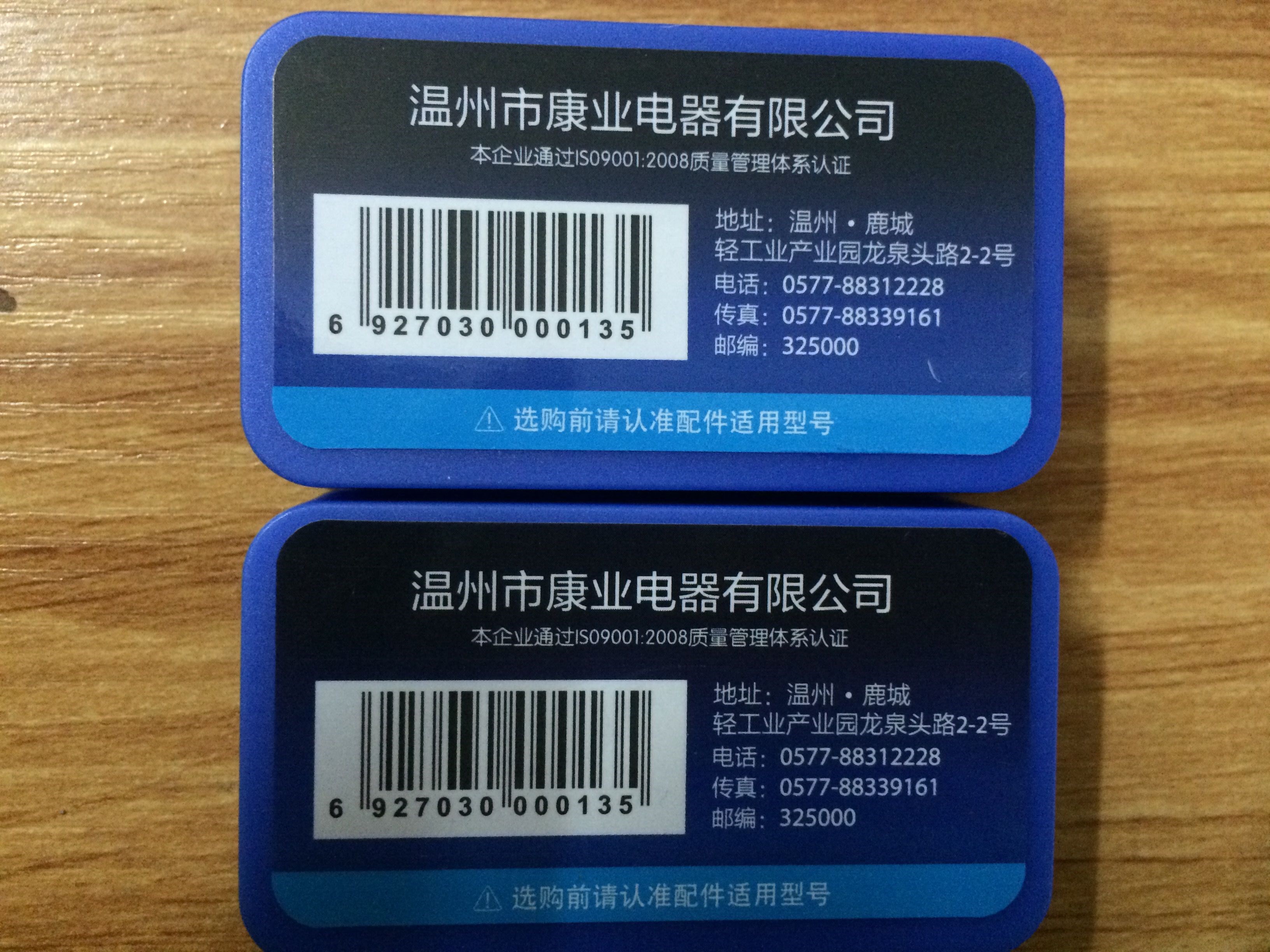 正品烟斗老人头电动剃须刮胡刀头网配件SC-W316 USC-W301U-封面