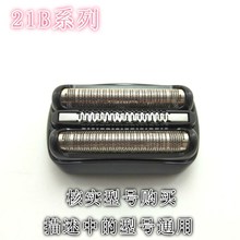 博朗s3系剃须刀网罩1