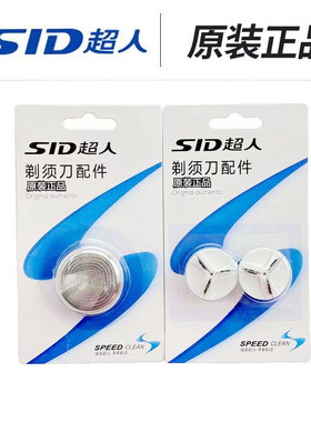超人剃须刀电动刮胡刀配件刀头刀片网罩SA35/19A/70/68/RS102/113