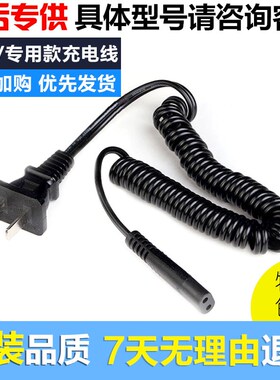 POREE刮胡刀充电器电动剃须刀