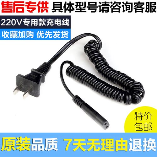 POREE刮胡刀充电器电动剃须刀