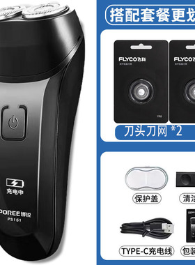 博锐男士电动剃须刀旅行便携双头充电式智能刮胡刀FS871同款