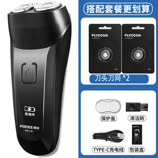 智能刮胡刀FS871同款 博锐男士 电动剃须刀旅行便携双头充电式