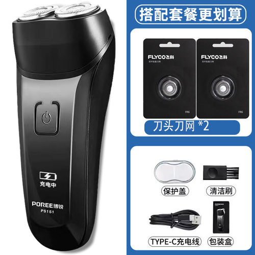飞科博锐电动男士剃须刀全身水洗