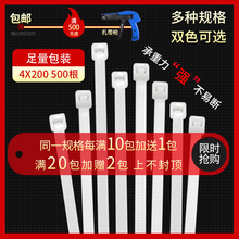 尼龙扎带自锁式4*200强力卡扣扎线带500条固定塑料捆扎线束带包邮