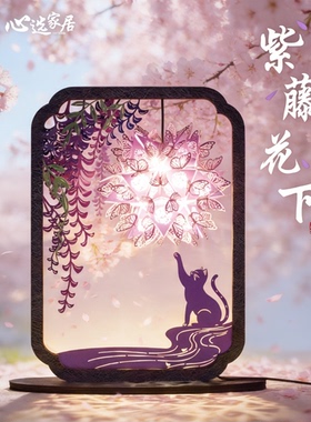 新中式紫藤猫纸雕发光治愈摆件