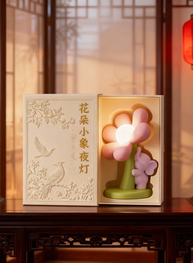 可爱花朵小象树脂小夜灯