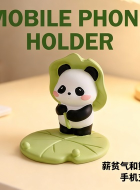 创意萌宠熊猫树脂手机支架摆件