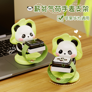 适用于苹果iwatch手表充电器支架s10华为gt5三星s9放置底座gt4