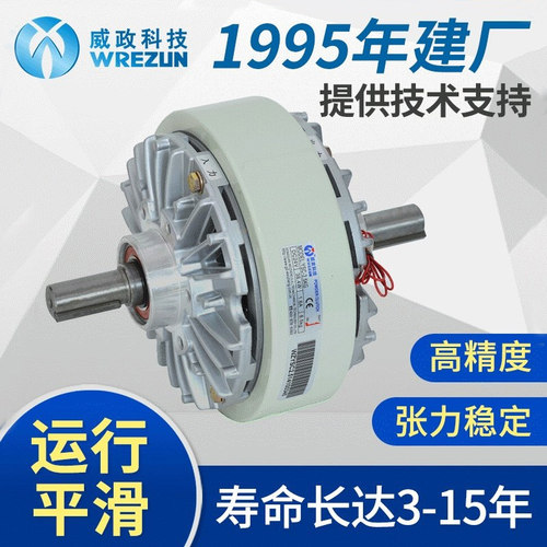 威政科技磁粉离合器YSC系列品质
