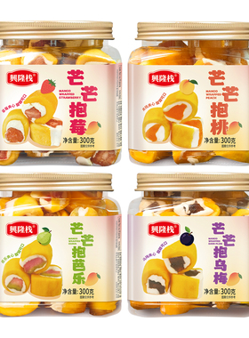 兴隆栈芒果抱草莓黄桃乌梅芭乐蜜饯果脯软糯有耐嚼健康追剧零食品