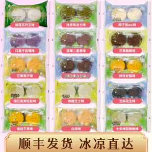 香港美心 冰皮月饼二人世界多口味饼港式果味糕点2个装任选配搭配