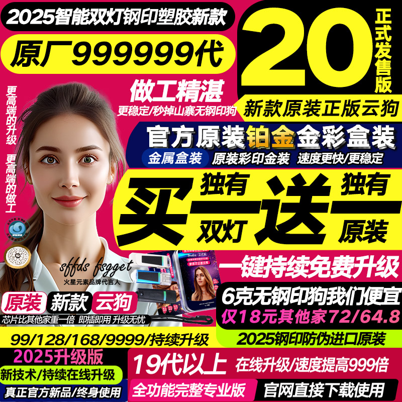 达芬奇加密狗19/20/99 Studio版 持续在线升序列号激活码 WIN/MAC