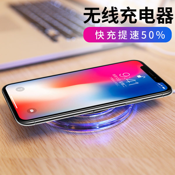 Pony 三星S8、苹果iphone8-X 快速无线充电器 优惠券折后￥19起包邮（￥39-20）