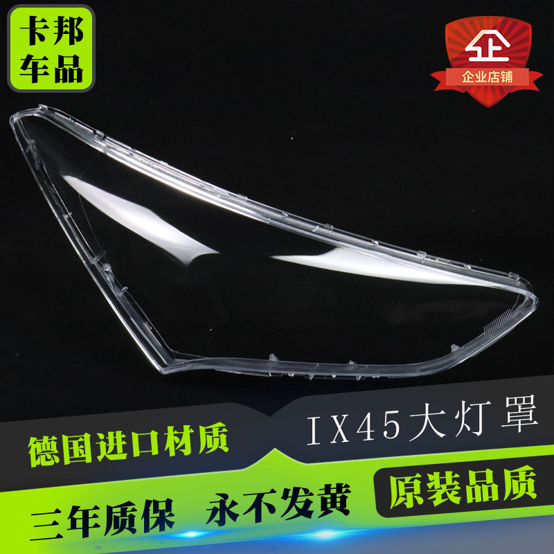 适用海外版现代全新胜达前照灯