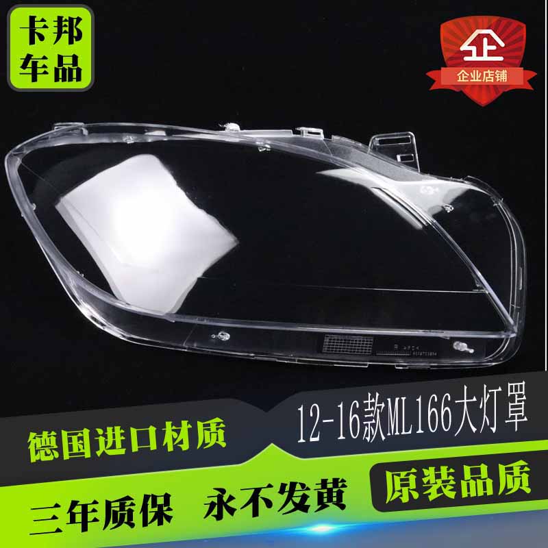 适用于12-15款ML奔驰W166