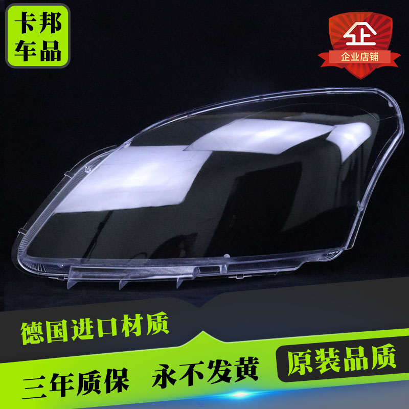 08-10进口科雷傲大灯罩0.1