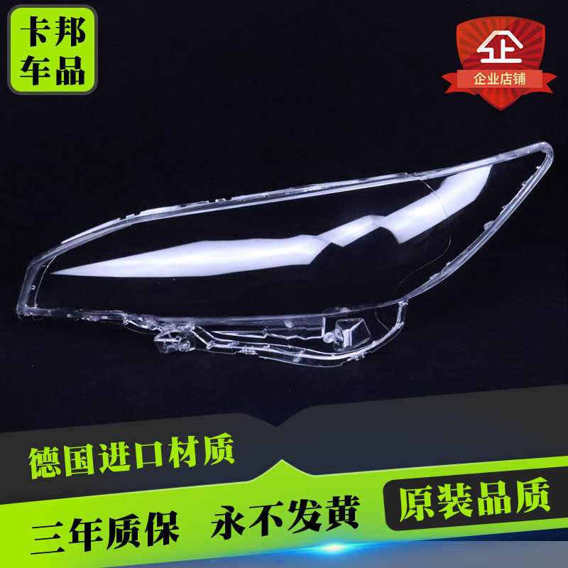 09-15丰田WISH大灯罩0.1