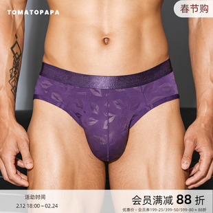 TOMATOPAPA男士内裤冰丝凉感柔软薄款舒适性感唇印紫色底裤