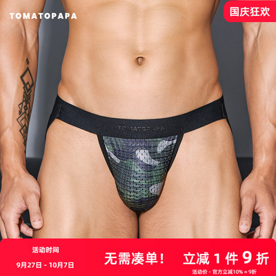 TOMATOPAPA丁字裤男款内裤迷彩网孔透气囊袋性感提臀T裤运动双丁
