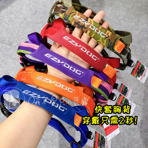 Ezydog狗狗胸背快速穿戴