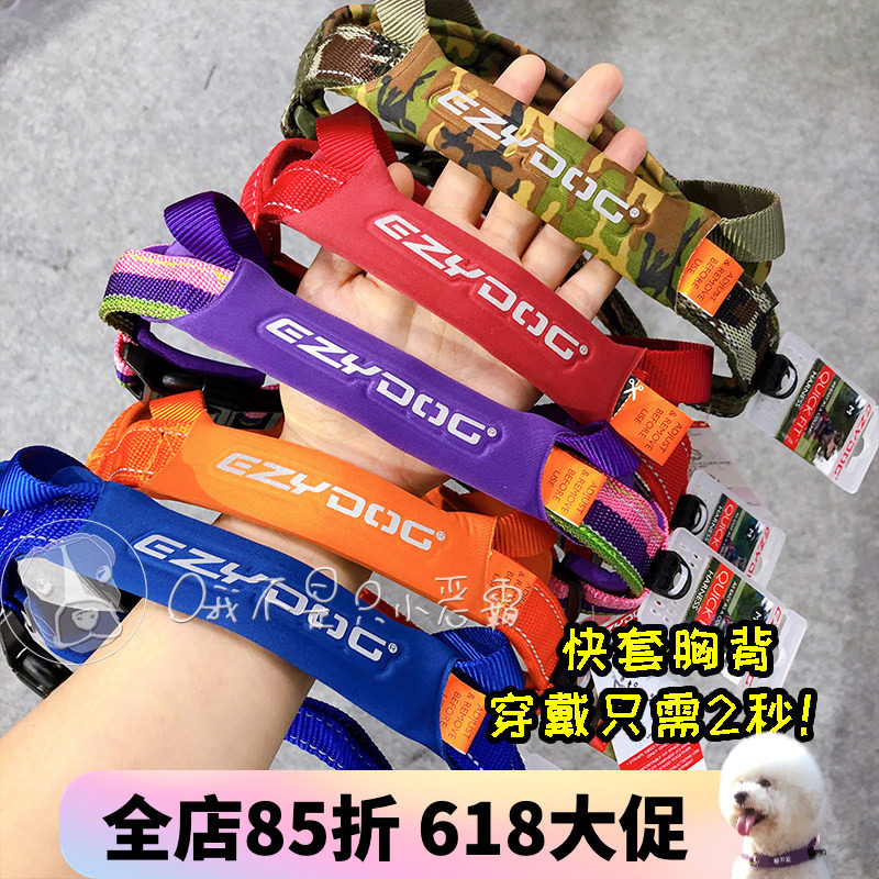 快速穿戴！Ezydog狗狗胸背带澳洲快套胸背易脱防爆冲法斗比熊金毛