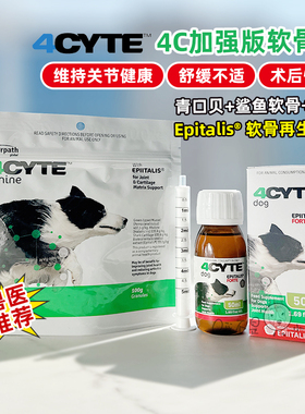 速赛澳洲4C升级版狗猫4CYTE修护关节灵100g鲨鱼软骨素CHD髌骨脱位
