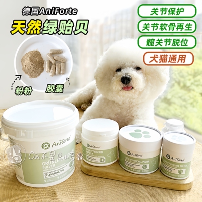 aniforte狗关节保护绿贻贝软骨素