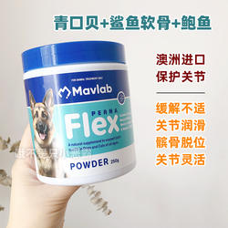 澳洲疗节舒鲨鱼软骨素犬猫润滑髋关节粉青口贝狗狗骨刺髌骨脱位